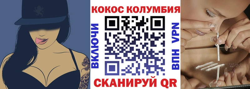 Cocaine 97%  как найти наркотики  mega зеркало  Воскресенск 