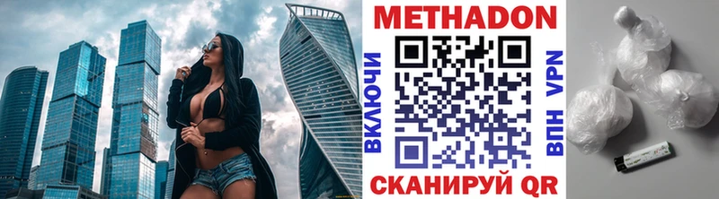 Метадон VHQ Воскресенск